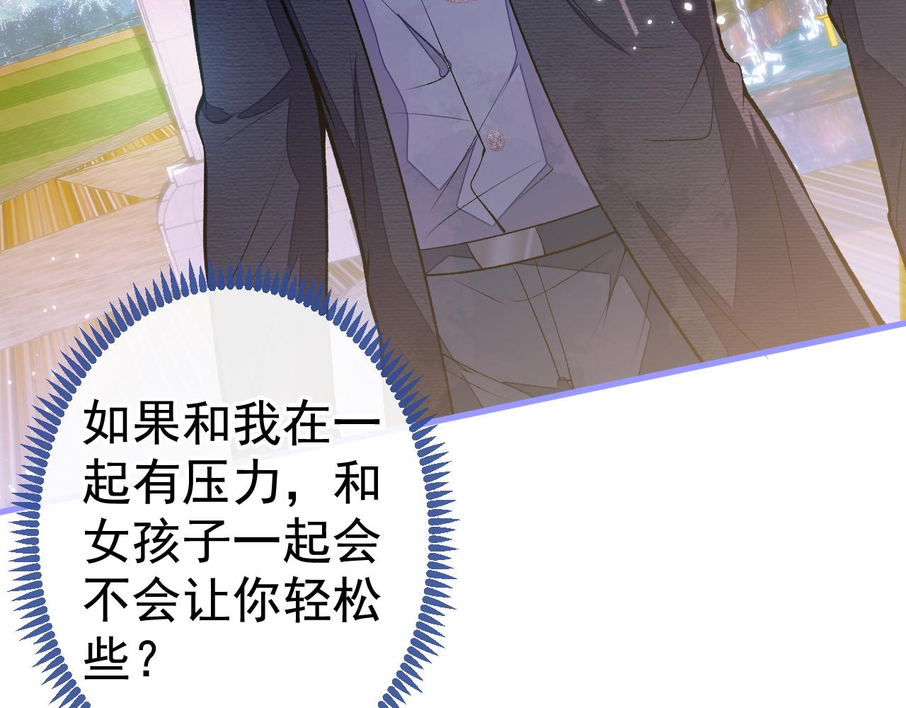 第104话 想要男人就找我58