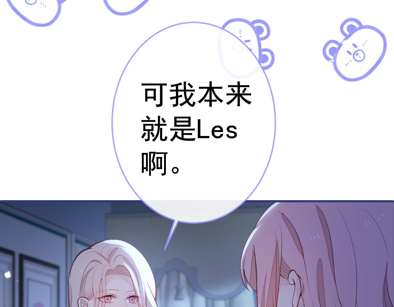 番外9-薇薇文岚篇·下109