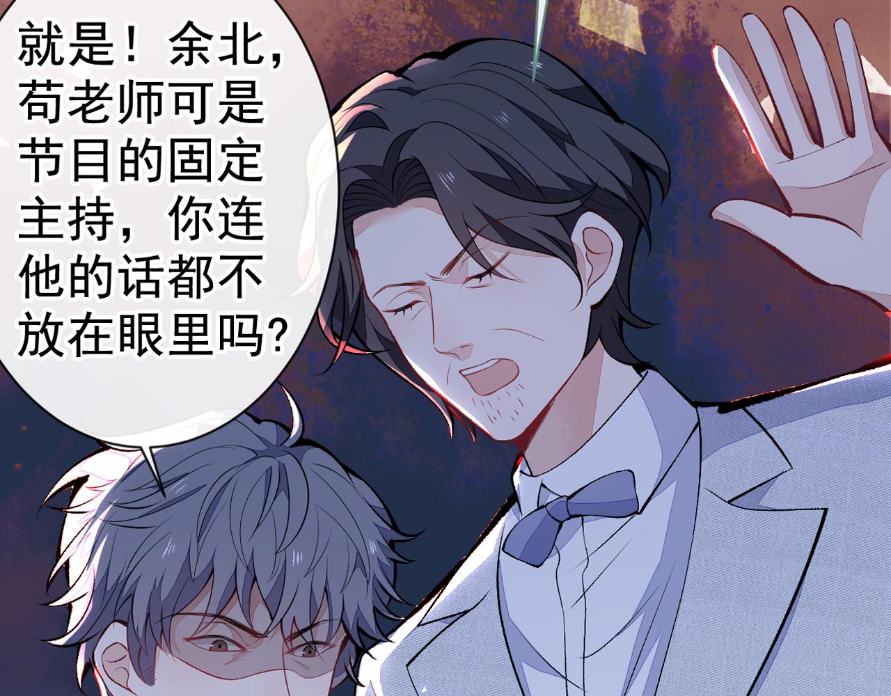 第119话 撩了就想跑？110