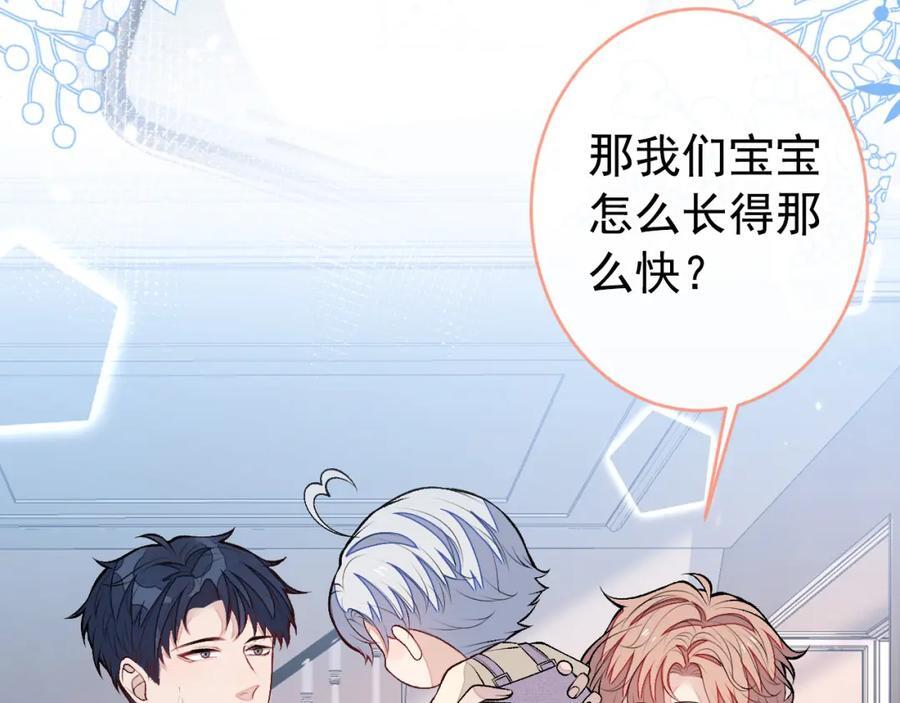 养娃篇15 这娃又是谁？！78