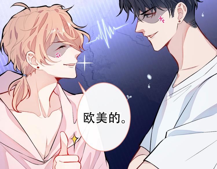 第6话 做点特别的运动~53