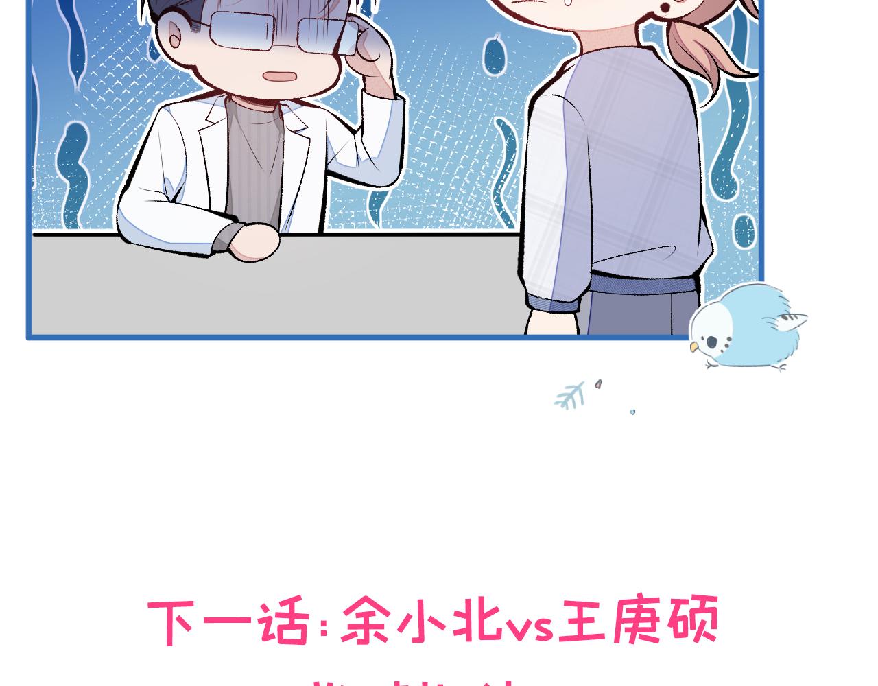 第116话 你有病113