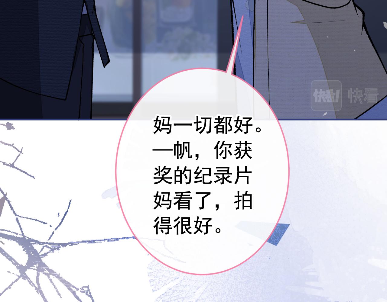 番外5-秦风x夏一帆篇·下7