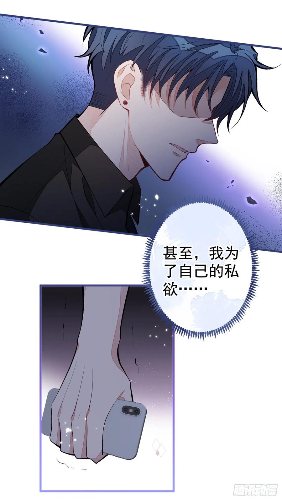 第63话 我要做性向测试！41