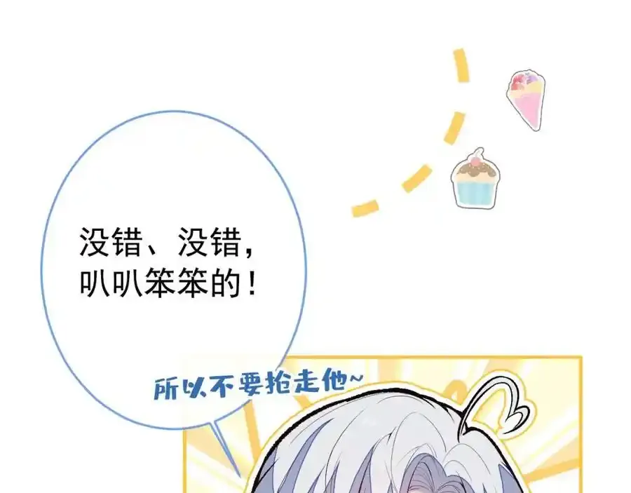 养娃篇32 爸爸是我的了！33