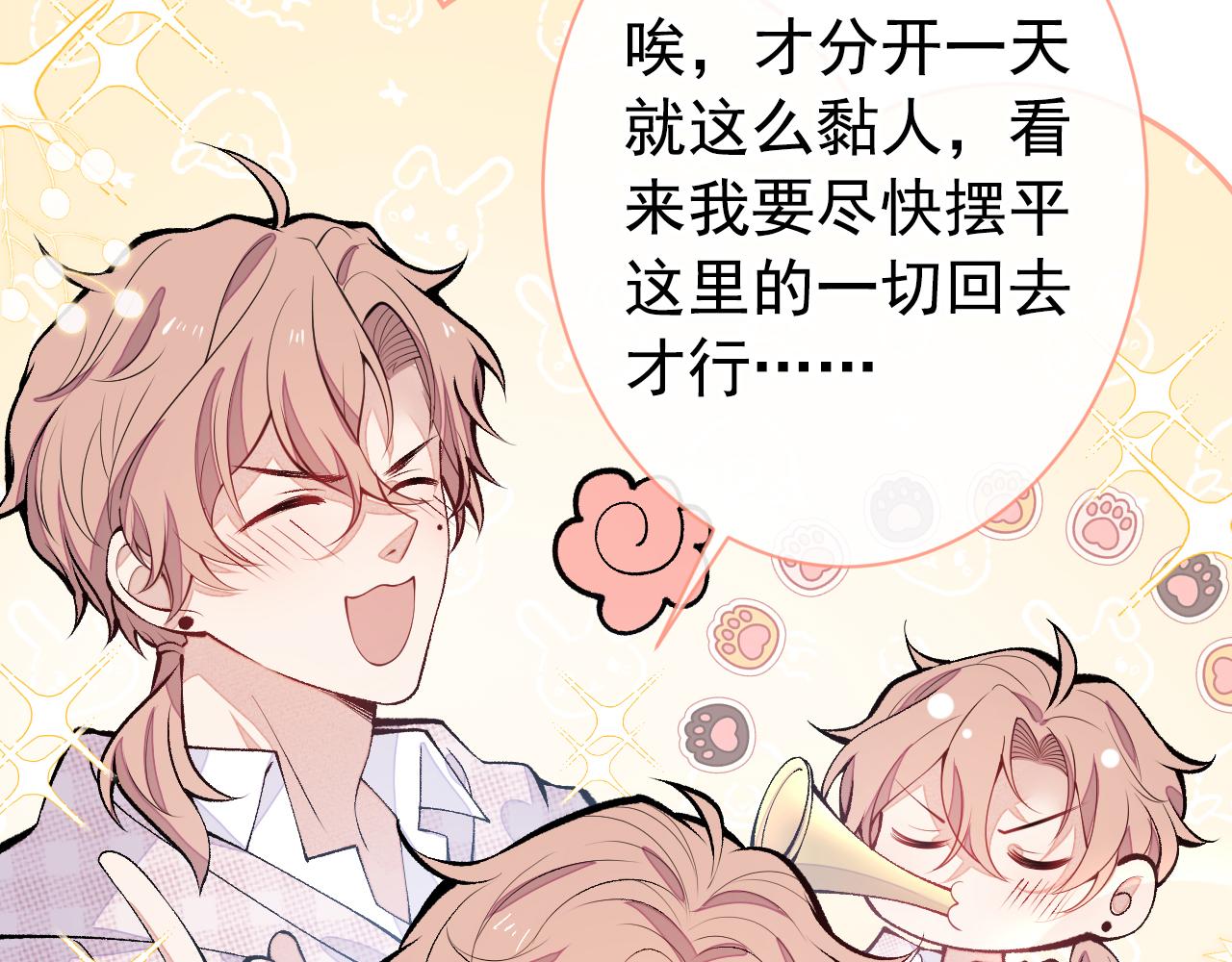 第150话 交给我吧！56