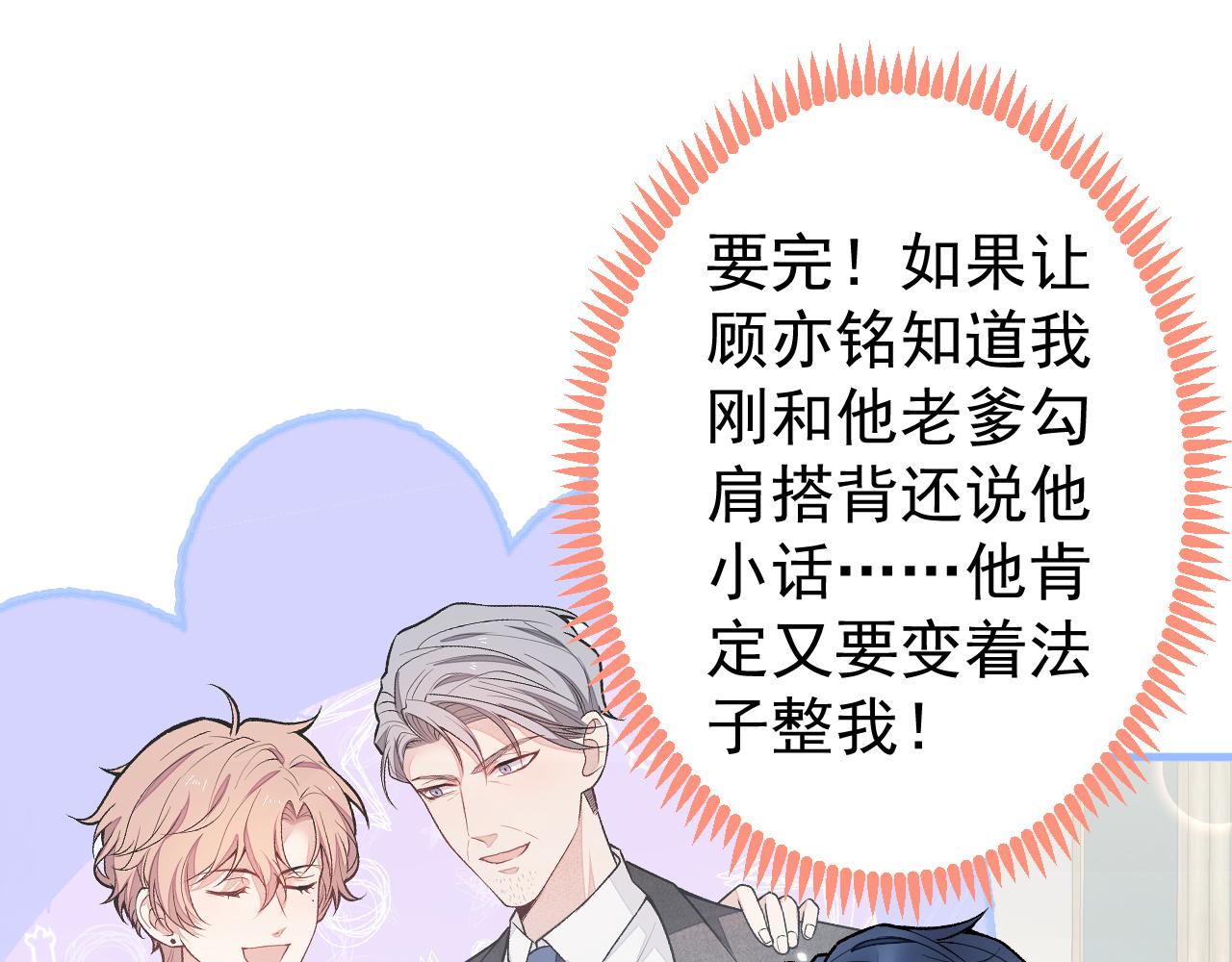 第111话 我就是喜欢他6
