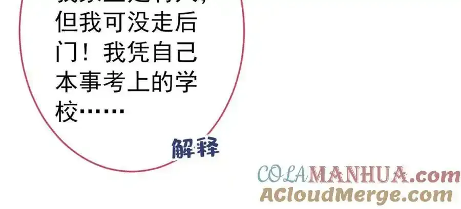 大学篇34 这种鬼话你也信？104