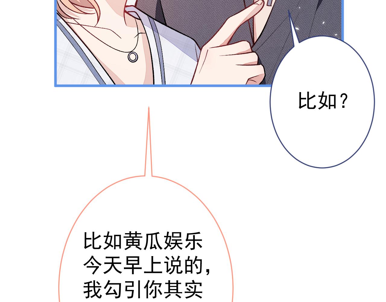 第115话 顾亦铭为爱黑化90