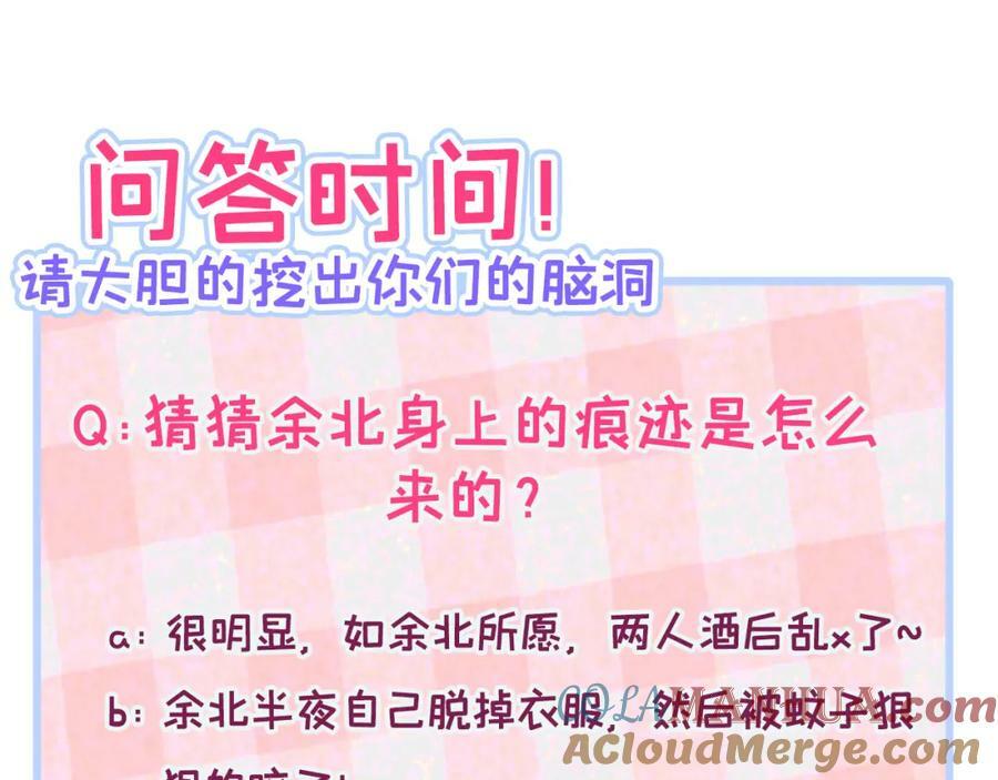 大学篇39 老大真是太男人了！108