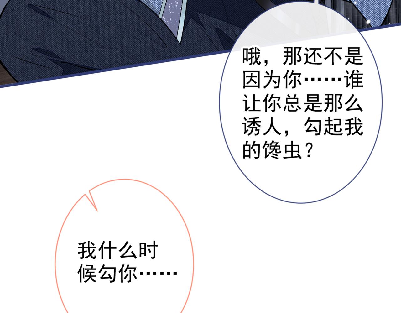 第84话 回去给你好好补补~54