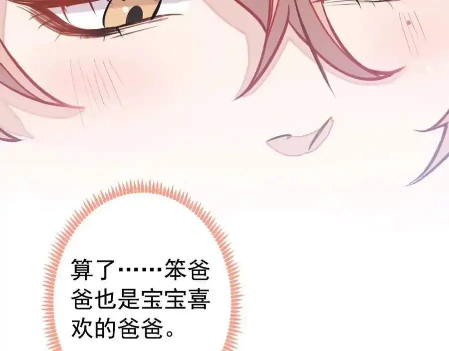 养娃篇32 爸爸是我的了！51