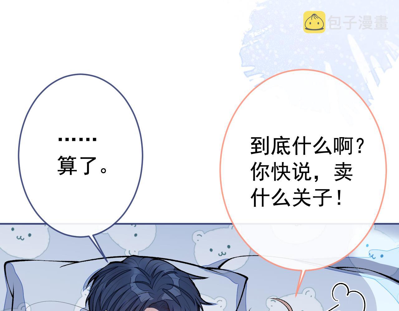 第170话 以后我来当你爸爸！99