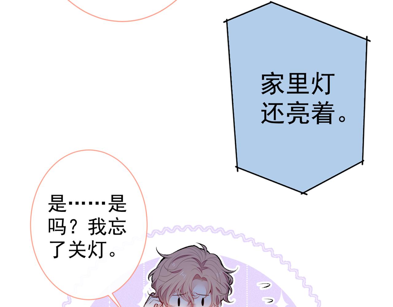 第87话 生日送什么礼物101