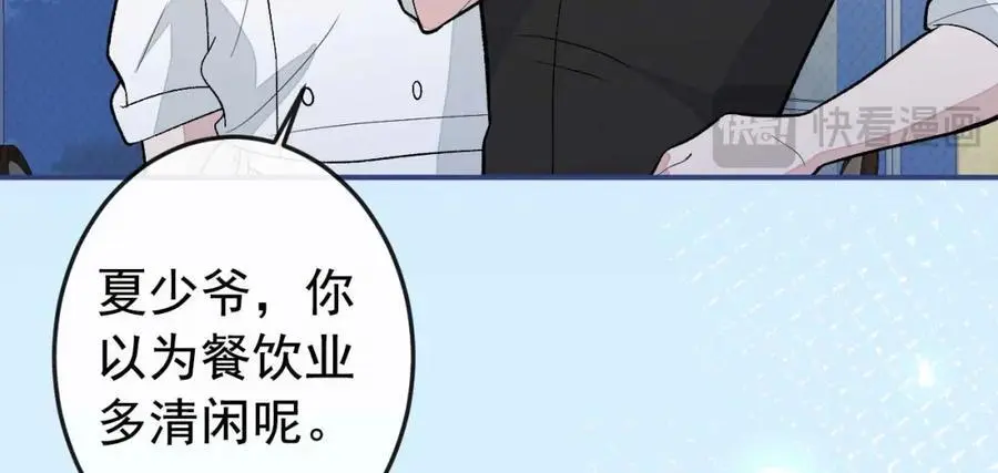 养娃篇34 小琳晕倒了？！97