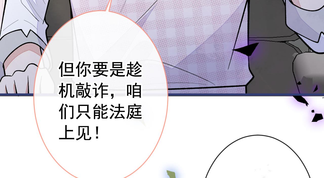 第151话 解约费五千万？！91