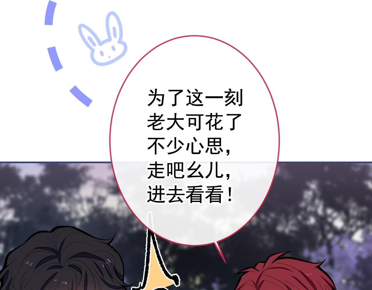 第172话 正式向你求婚！23