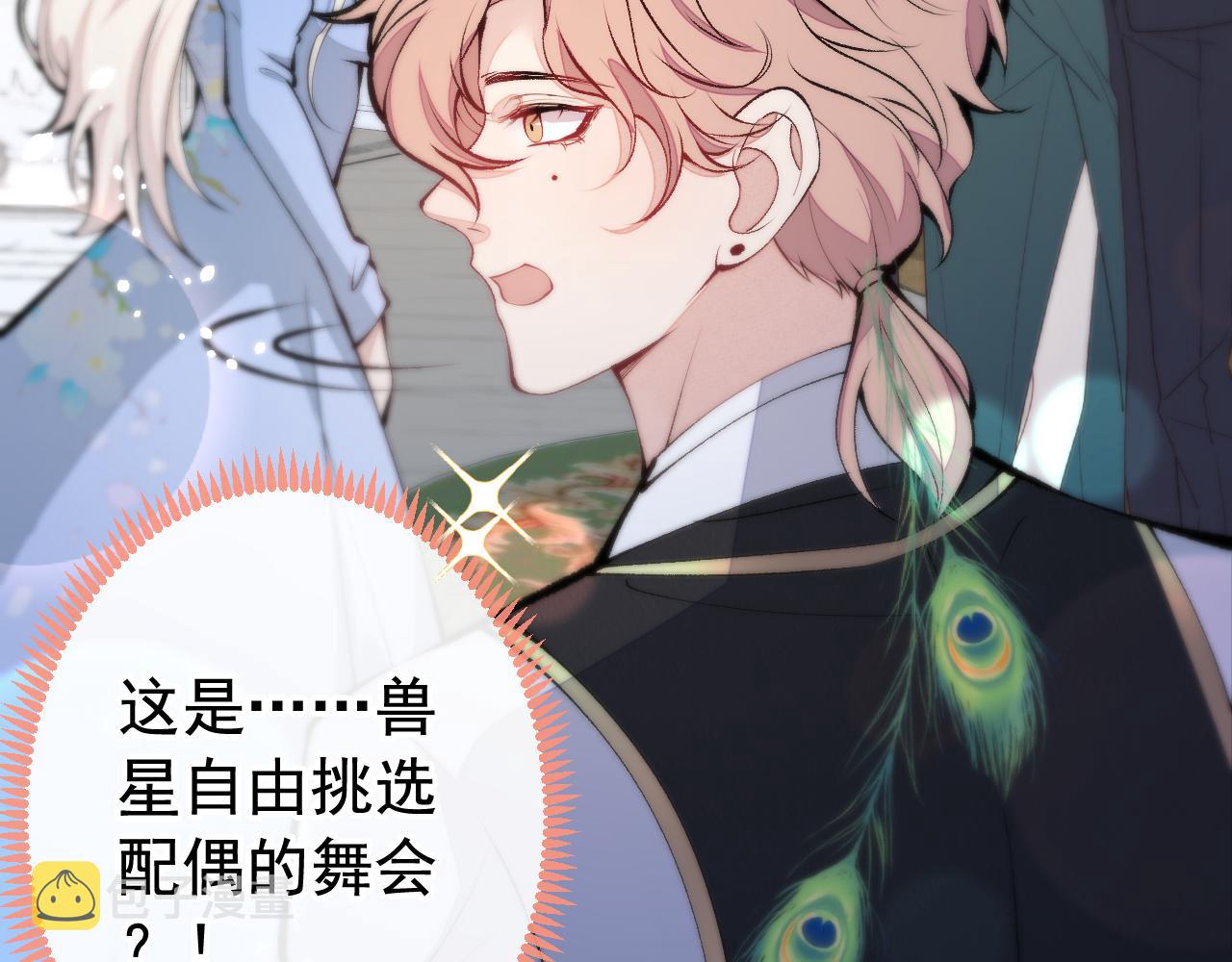兽耳番外·上28