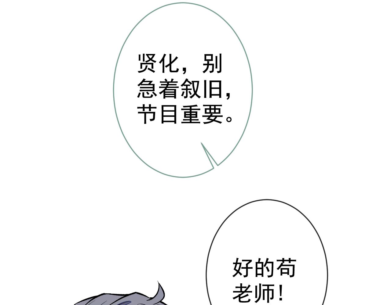 第120话 直播正式开始！7