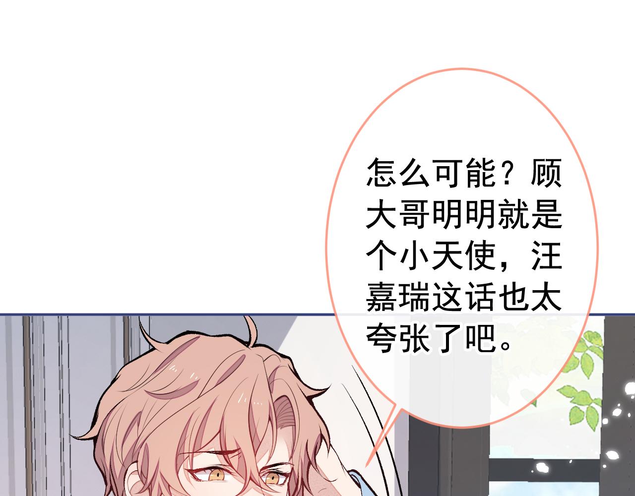 第168话 我怀疑他意图不轨！23