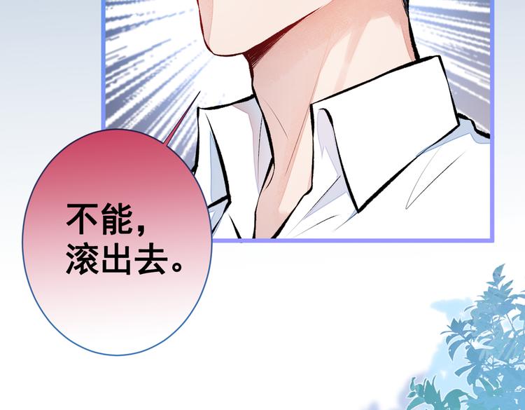 第24话 余北你这个狐狸精！82