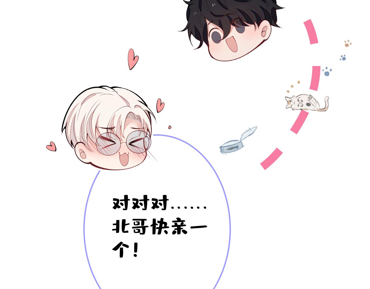 完结：勇敢去爱86