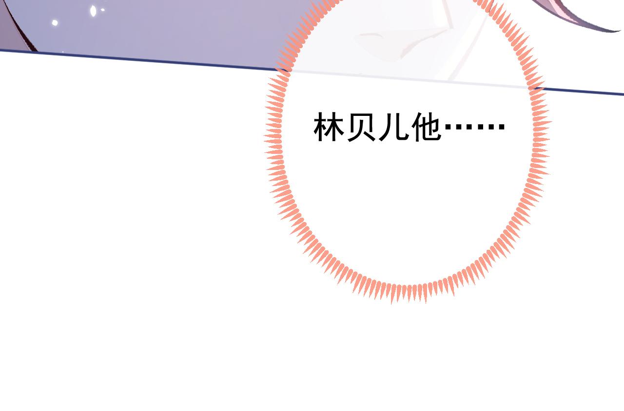 第162话 林贝儿大义灭亲！110