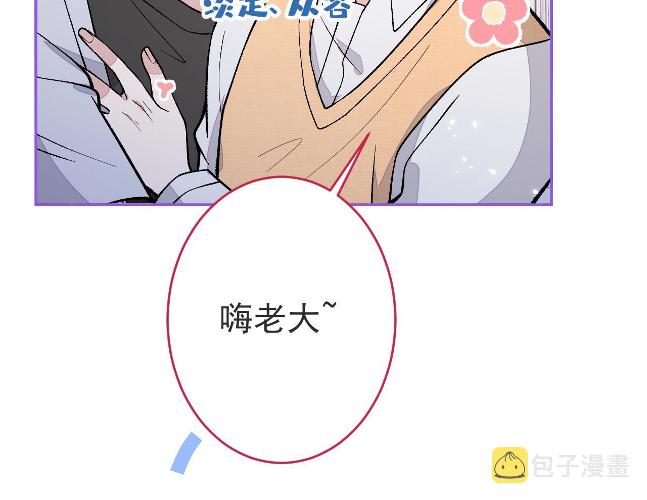 第168话 我怀疑他意图不轨！113