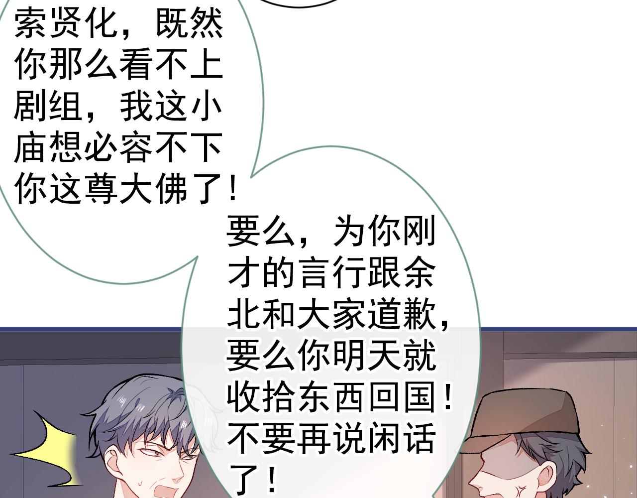 第105话 男八号的优越感73