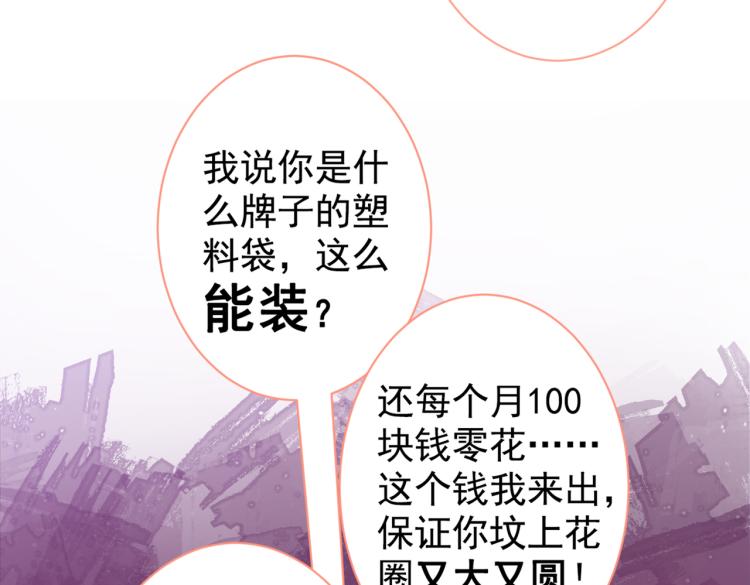第57话 相亲还是查户口？42