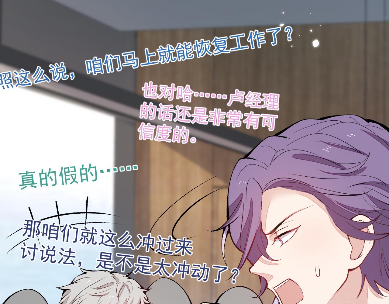 第151话 解约费五千万？！50