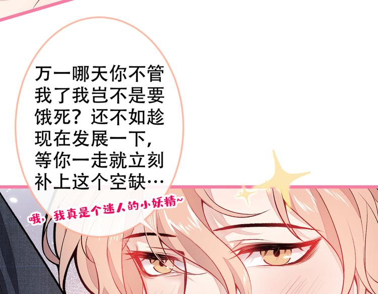 第10话 茶艺师章梓莹上线~45