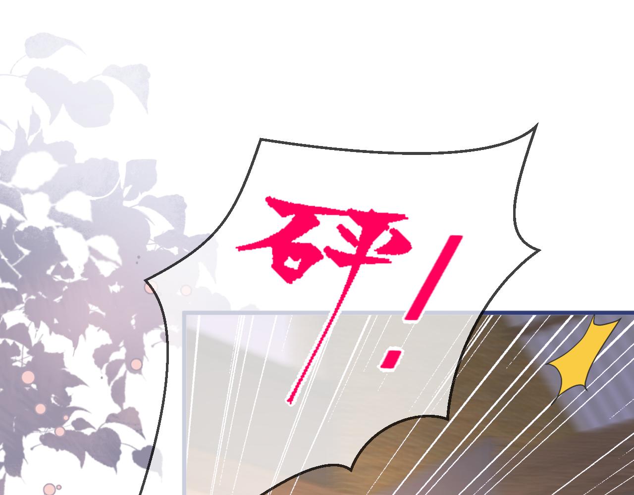 第143话 是你害死了亦铭哥！58