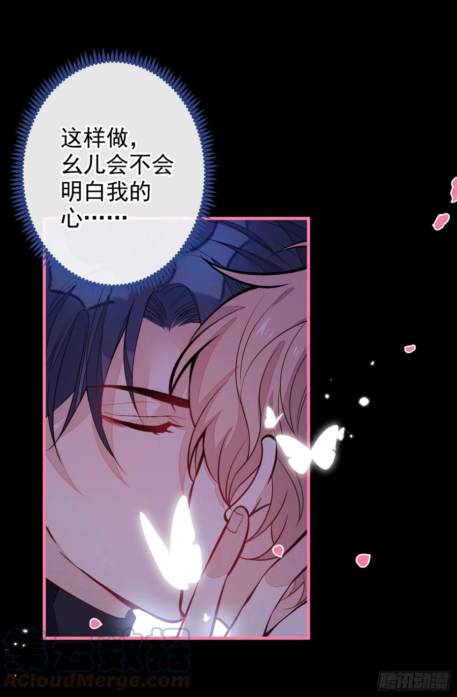 第70话 幺儿，我喜欢你24