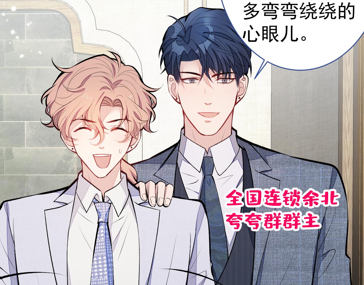 第110话 他是你爸？！90