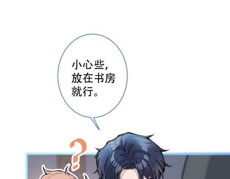 第6话 做点特别的运动~95