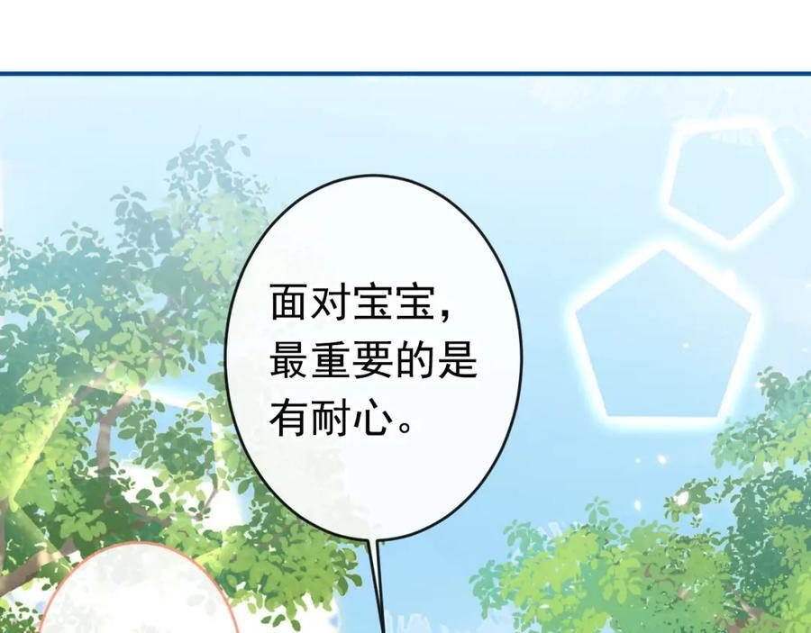 养娃篇20 要不报个班？73