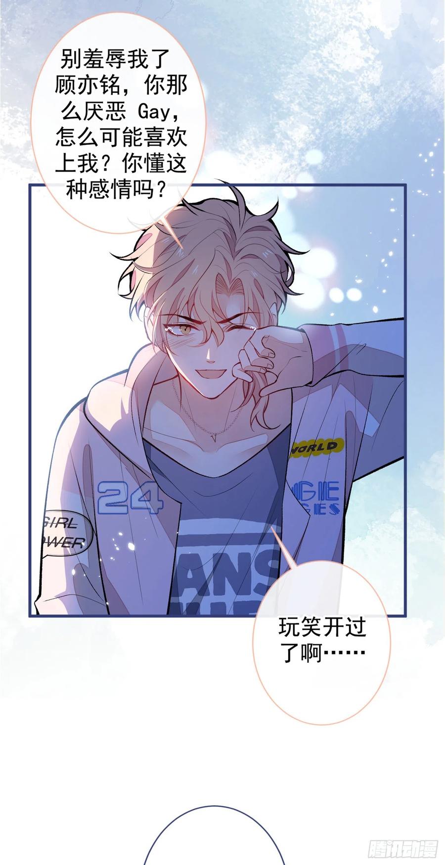 第70话 幺儿，我喜欢你13