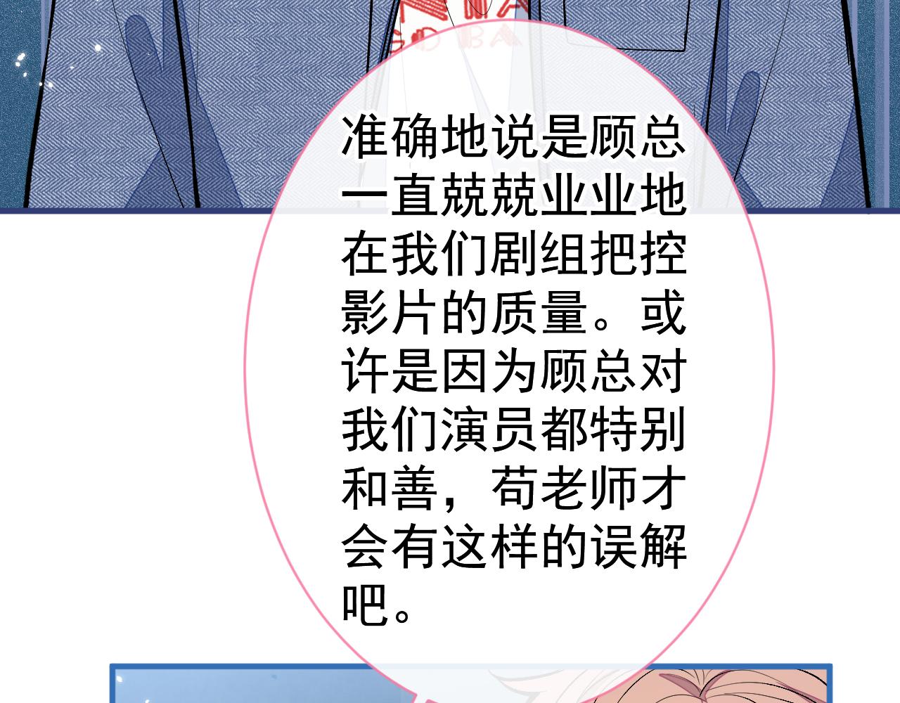 第121话 余北，你是gay吗55