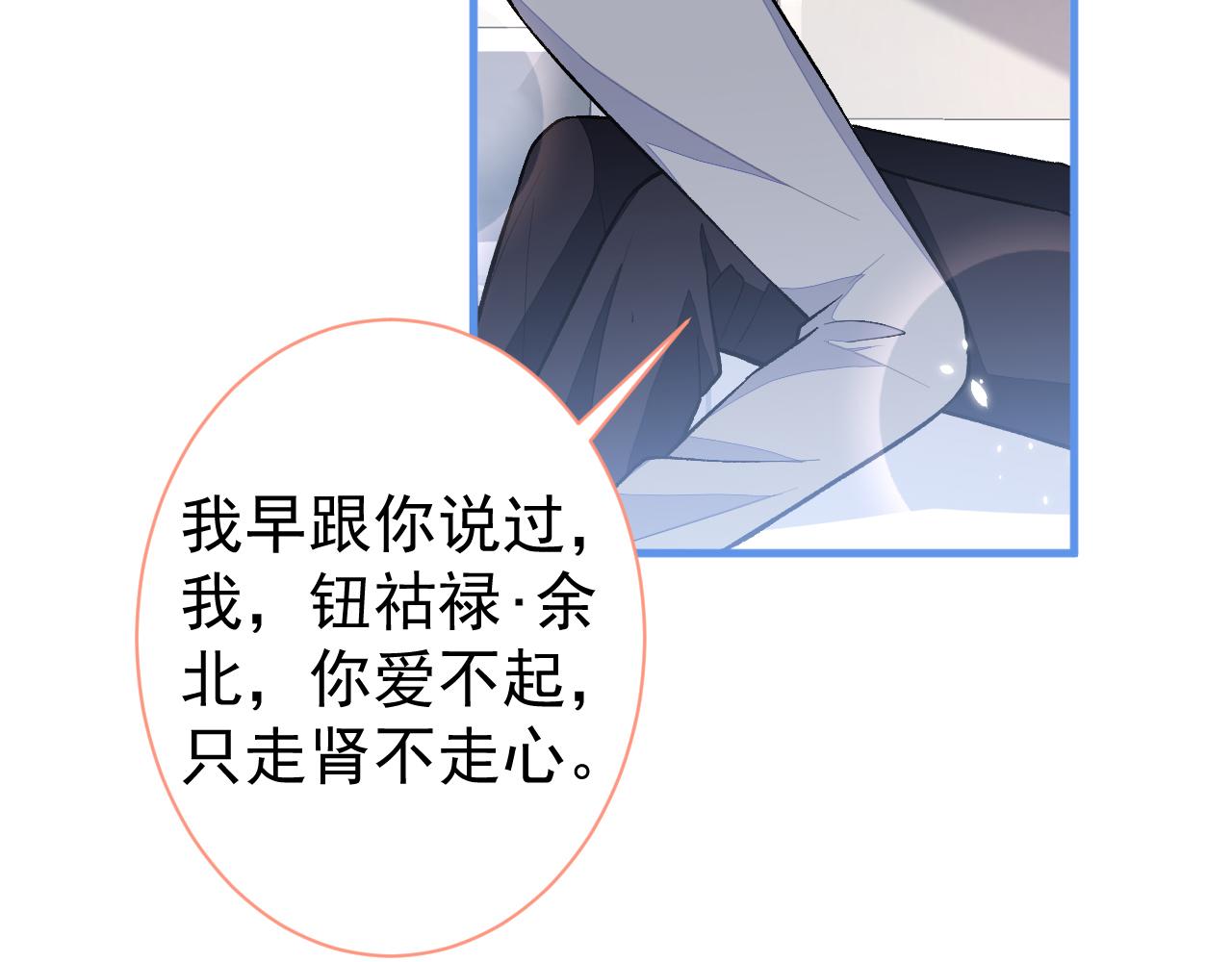 第115话 顾亦铭为爱黑化107