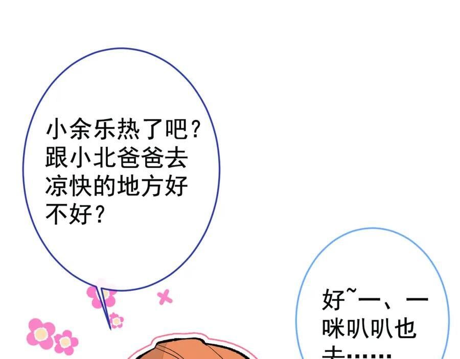 养娃篇25 什么？空手建房？！97