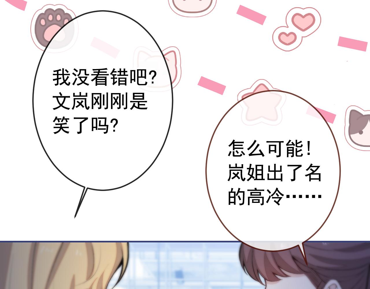 番外7-薇薇文岚篇·上99