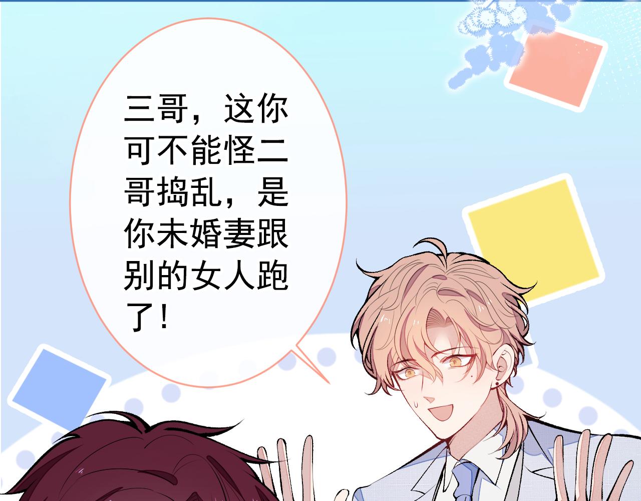 第131话 把我自己赔给你8