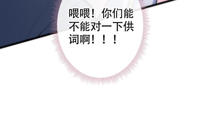 第13话 是大瓜的味道！41