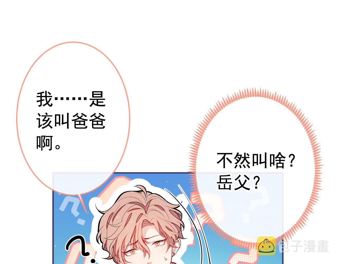 第170话 以后我来当你爸爸！59
