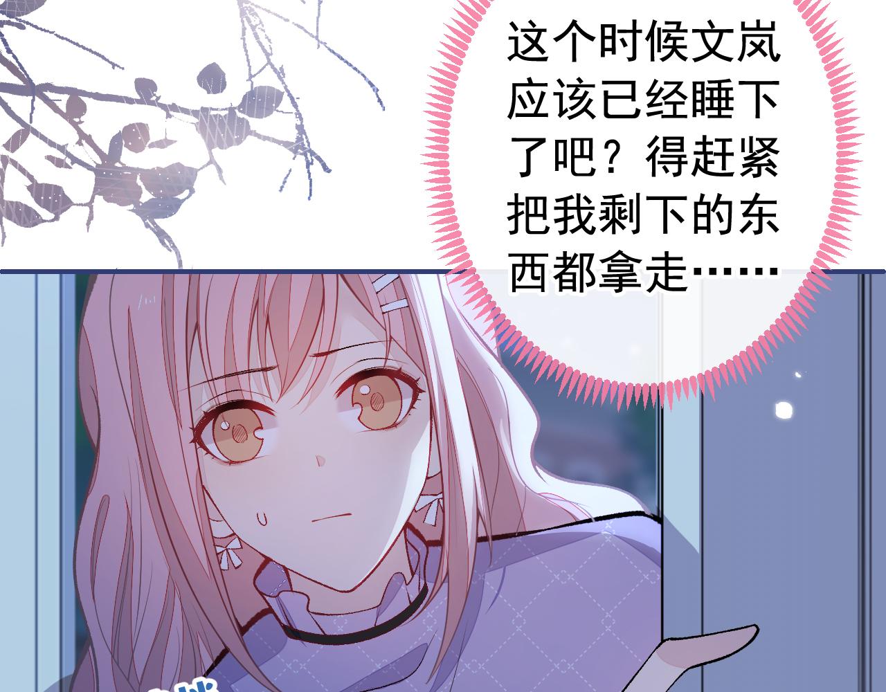 番外9-薇薇文岚篇·下75