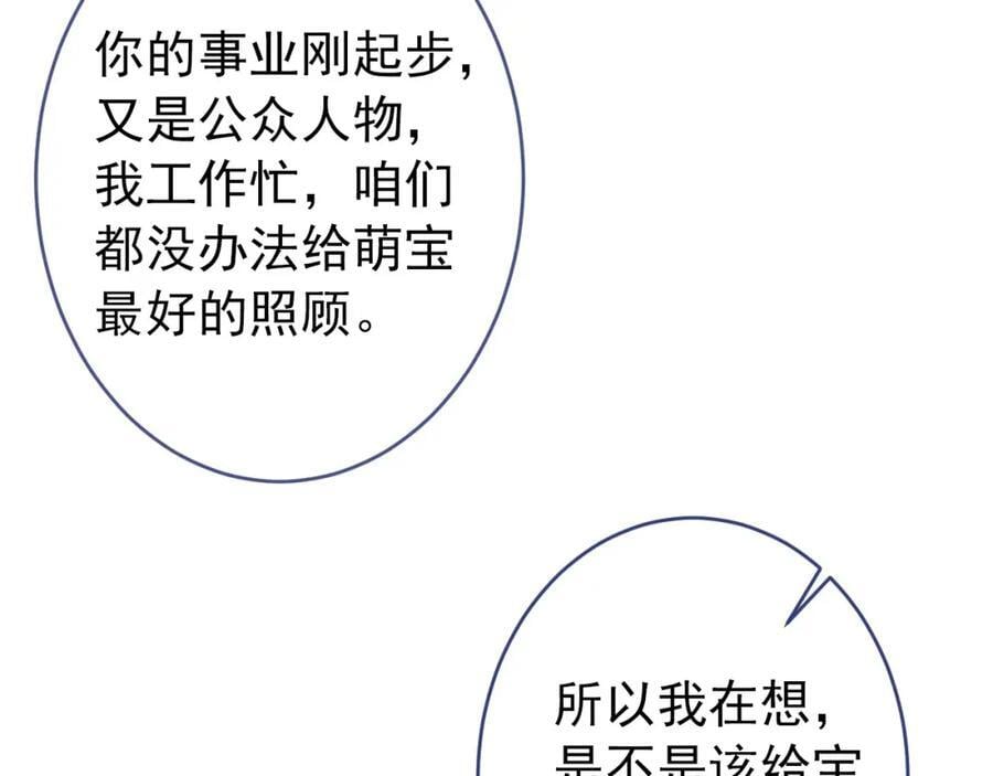 养娃篇14 找到领养机构了？71