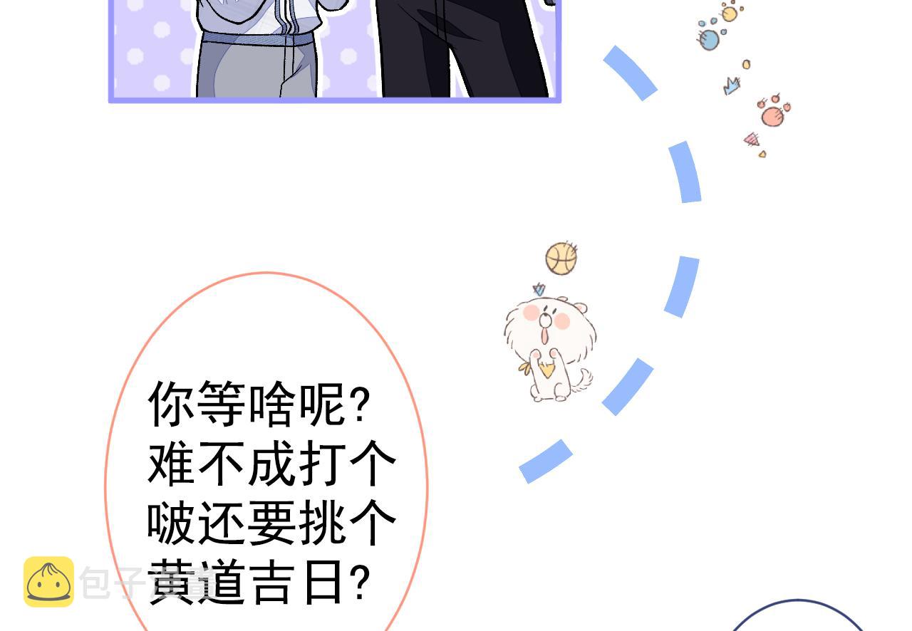 第114话 行程被泄露了！56