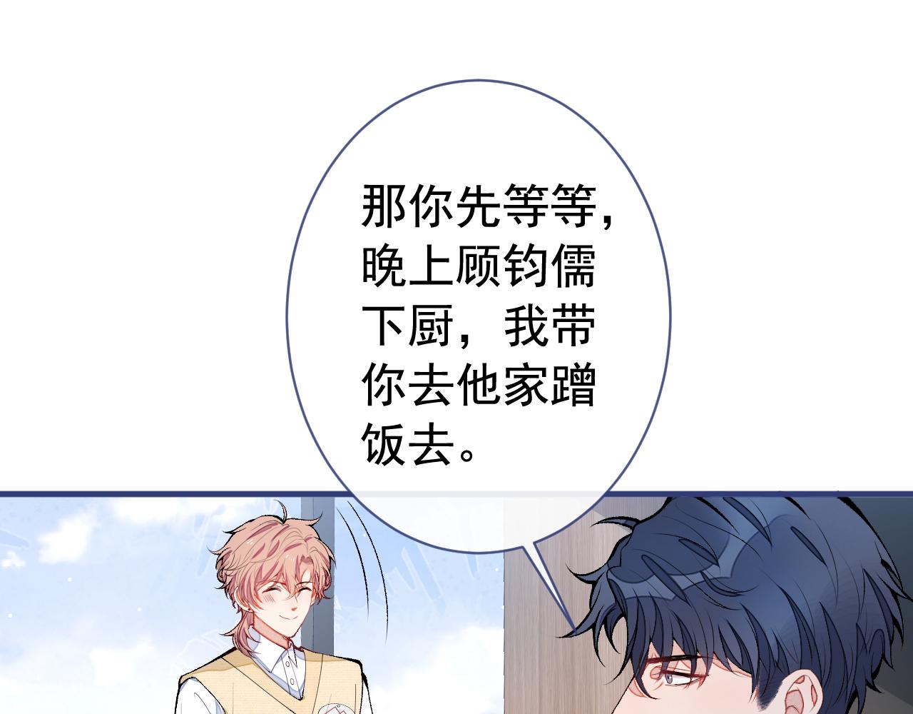 第157话 我老公可真帅啊！92