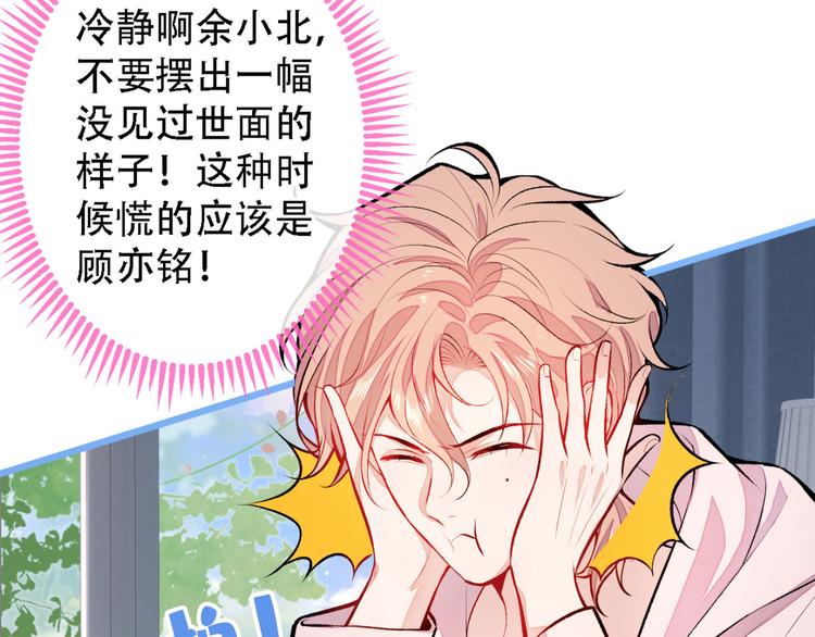第6话 做点特别的运动~15